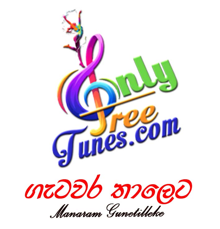 Gatawara Thaleta - Manaram Gunetilleke